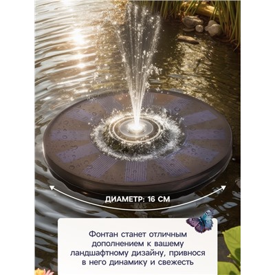 Фонтан садовый JT-130F1, 7 Вт, h=55 см, 150 л/ч, на солнечной батарее