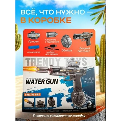 Водный пистолет #23338752