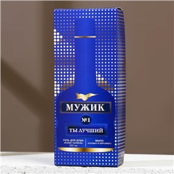 Подарочный набор косметики «Мужик», гель для душа во флаконе коньяка 250 мл и мыло для рук, HARD LINE