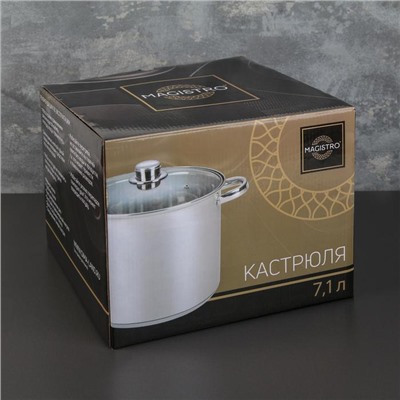 УЦЕНКА Кастрюля Magistro Grande 7,1 л, стальная крышка, капсулированное дно, индукция