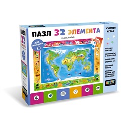 Напольный пазлов «Планета и её обитатели», 32 элемента