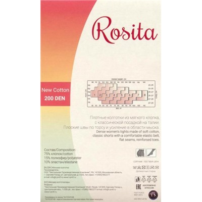 Колготки теплые, Rosita, Cotton 200