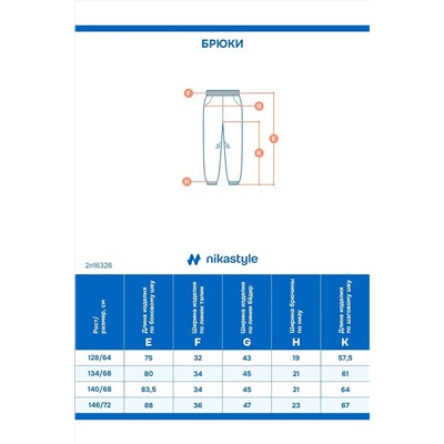 Брюки NIKASTYLE, 1235345
