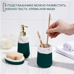 Набор аксессуаров для ванной комнаты SAVANNA Grace, 3 предмета (дозатор для мыла 290 мл, стакан, мыльница), цвет зелёный мрамор