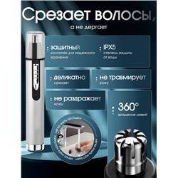 Триммер #23019551