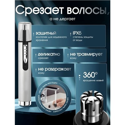 Триммер #23019551