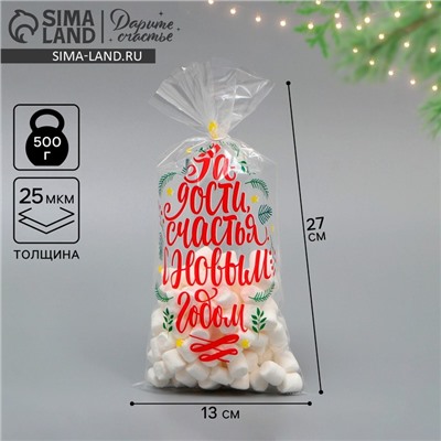 Пакет БОПП новогодний «Ёлочка», 13×27 см