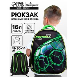 Рюкзак каркасный школьный Calligrata «Футбольный мяч», 39×30×14 см