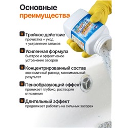 Средство для очистки труб от засоров, 280 гр