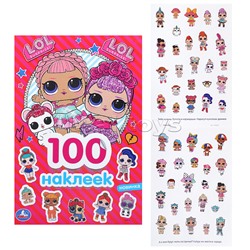 Лол (альбом 100 наклеек, малый формат)