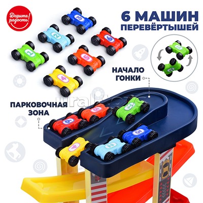 Трек "Яркие гонки" с машинками, в коробке