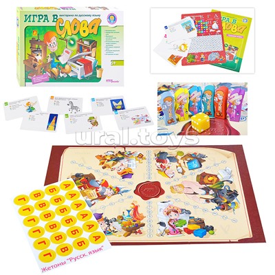 Игра в слова. Викторина по русскому языку ("Маленький гений")