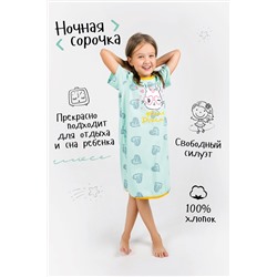 Сорочка Крошка Единорожка детская