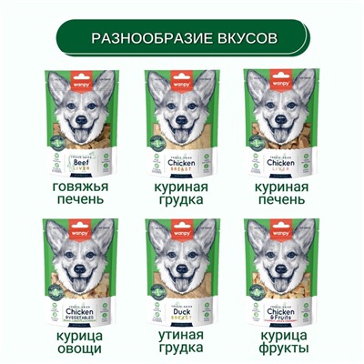 Wanpy Dog Сублимированное лакомство для собак «Говяжья печень» 40 г