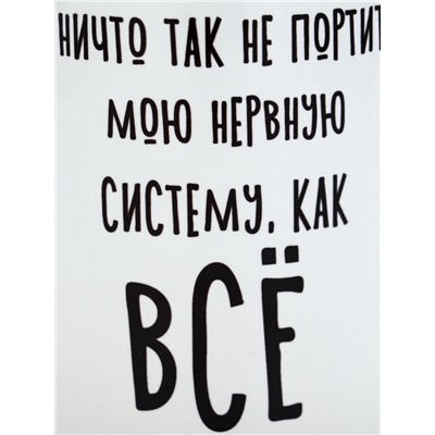 Кружка керамическая «Нервная система», 320 мл