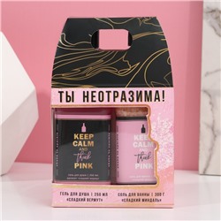 Подарочный набор косметики «Ты неотразима!», гель для душа виски 250 мл и соль для ванны 300 г, Чистое счастье