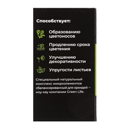 Удобрение в стиках для орхидей растений Greenlife, коробка, 20 шт.