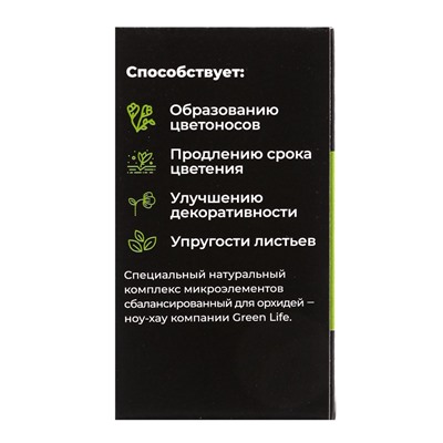 Удобрение в стиках для орхидей растений Greenlife, коробка, 20 шт.