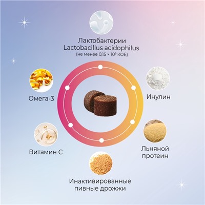 Favet Функциональное лакомство SuperFlora Soft Chews для пищеварительной системы для собак, 120 г 1