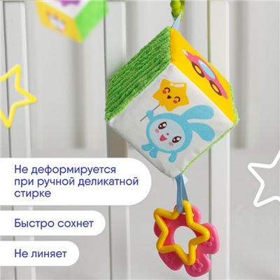 Подвеска - кубик «Малышарики», шуршит, с прорезывателем, 8 см, виды МИКС, Мякиши