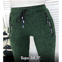 Спортивные Брюки