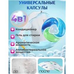 Капсулы для стирки #23084318