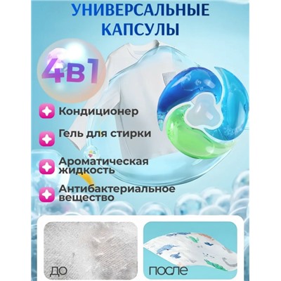 Капсулы для стирки #23084318