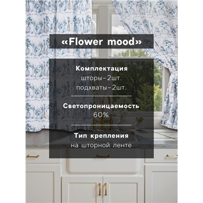 Комплект штор для кухни с подхватами Flower mood, 145×180 см-2 шт., 100% п/э