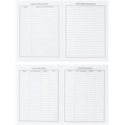 Дневник для музыкальной школы 48л. БЕЛАЯ ГИТАРА (Д48-2504) на скрепке