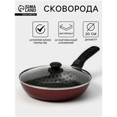 Сковорода «Хозяюшка», d=20 см, съёмная ручка, стеклянная крышка, антипригарное покрытие, алюминий бордовая