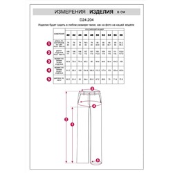 VILATTE Брюки D24.204