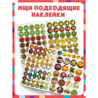 Книги с наклейками - кружочками, набор 4 шт. по 16 стр., А5, Маша и Медведь