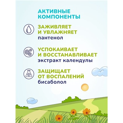 Средство для купания малыша и шампунь 2 в 1 AQA baby, 250 мл