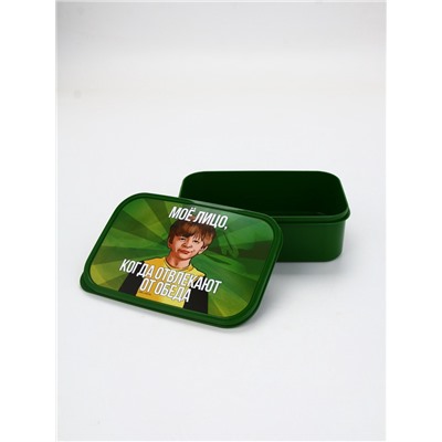 Ланч - бокс прямоугольный «Не отвлекай от обеда», 1200 мл