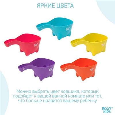 Ковш пластиковый для купания Dino Scoop, 800 мл., цвет коралловый