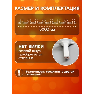 Гирлянда «Белт-лайт» 50 м, IP65, 2W, белая каучуковая нить, шаг 40 см, Е27 (без ламп), 220 В
