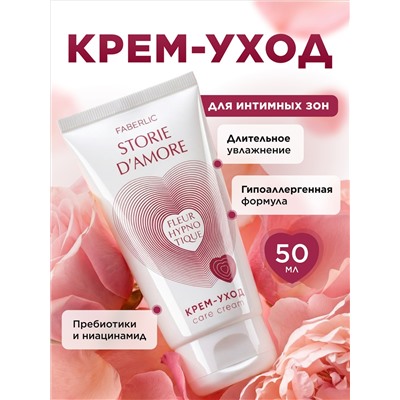 Крем-уход для интимных зон Fleur Hypnotique