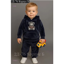 костюм 1976665-3