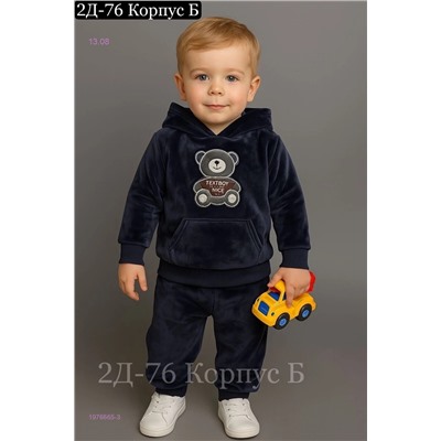 костюм 1976665-3