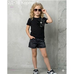 футболка 2052994-2