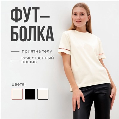 Футболка женская с красным кантом Basic line, молочная, размер 52