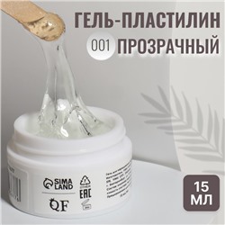 Гель-пластилин для декорирования ногтей, «KOMBI», 3-х фазный, 15 мл, LED/UV, цвет прозрачный (001)
