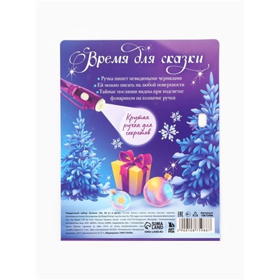 Подарочный набор новогодний, блокнот А6, 50 л., ручка шпион «Подарок для маленькой принцессы»