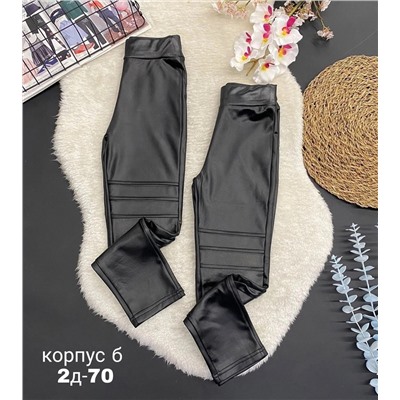 лосины экокожа тонкие