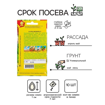 Семена Огурец "Мизинец" F1 раннеспелый, партенокарпический, 10 шт