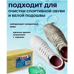Чудо мыло отбеливающее 200гр., без хлора