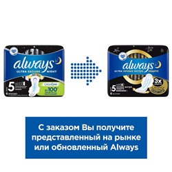 Женские гигиенические прокладки Always Ultra Night Single, ароматизированные, 6 шт.