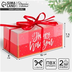 Коробка для капкейка Happy new year, Новый год, 16×8×7.5 см