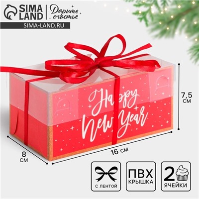 Коробка для капкейка Happy new year, Новый год, 16×8×7.5 см