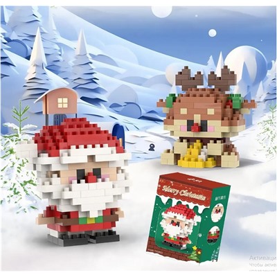 Мини-конструктор,  санта